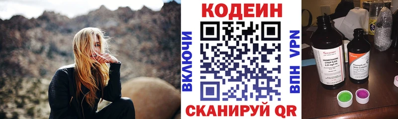 OMG зеркало  Семёнов  Кодеиновый сироп Lean напиток Lean (лин)  продажа наркотиков 