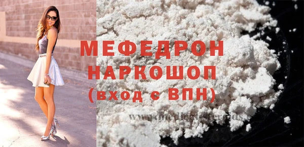 мефедрон мука Бронницы