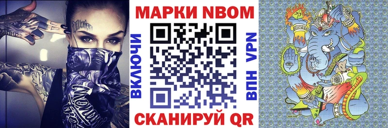 Наркотические марки 1,5мг  Семёнов 